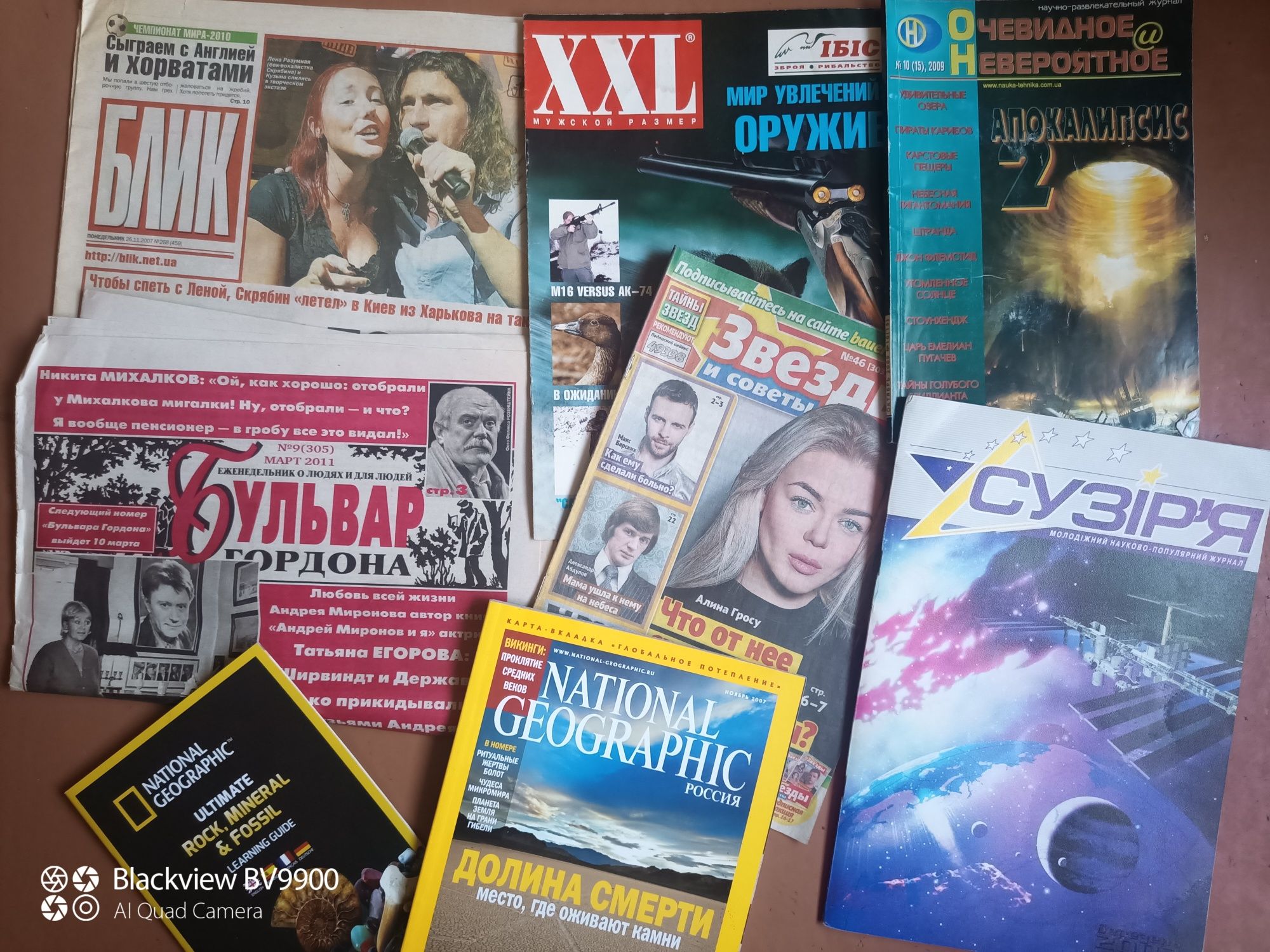 Журналы для настоящих мужчин.