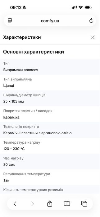 Вирівнювач волосся Philips BHS510/00