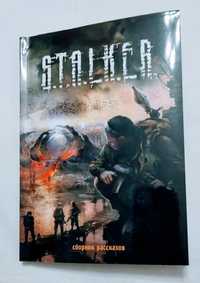 Книжка.  Сборник рассказов " STALKER".  2006 год. Абсолютно новая .