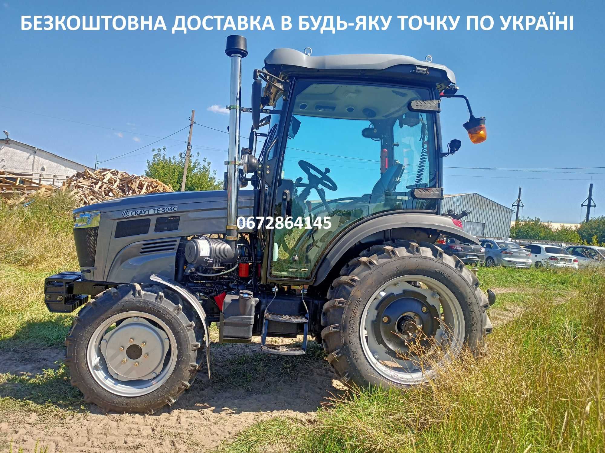 Трактор Скаут TE-504C A/C кондиціонер Доставка по Україні БЕЗКОШТОВНА