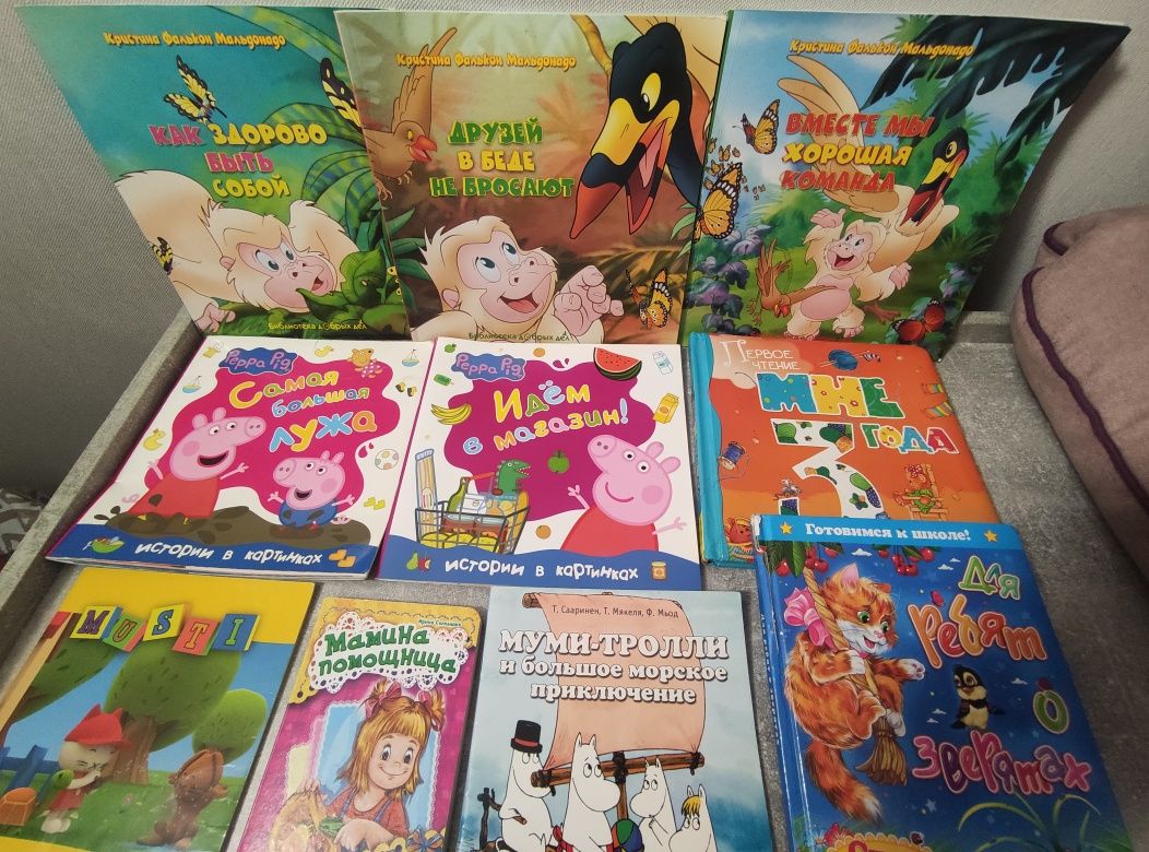 Детские книги на русском языке