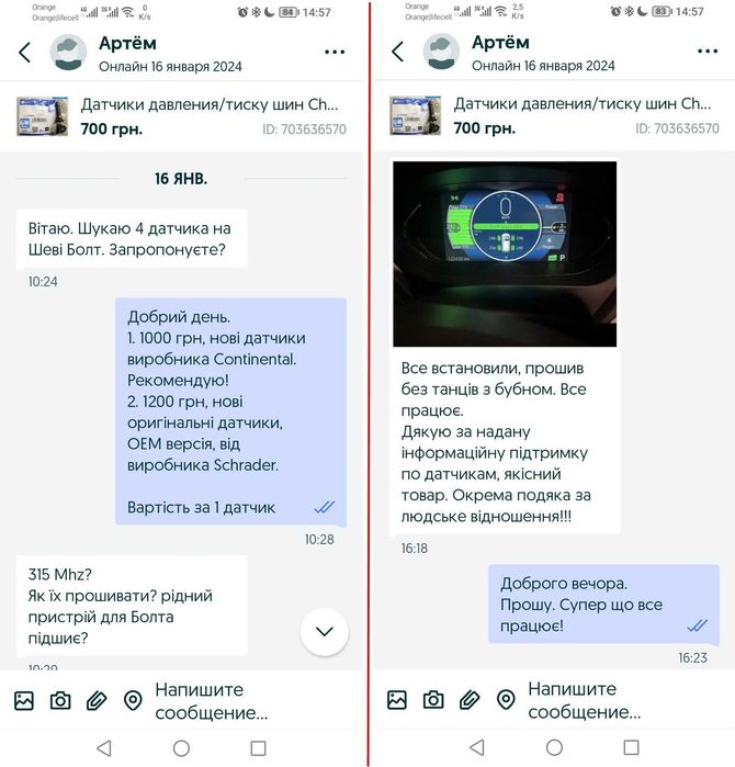 Датчики тиску/давления шин OPEL Antara, Astra, Insignia, Zafira Vivaro