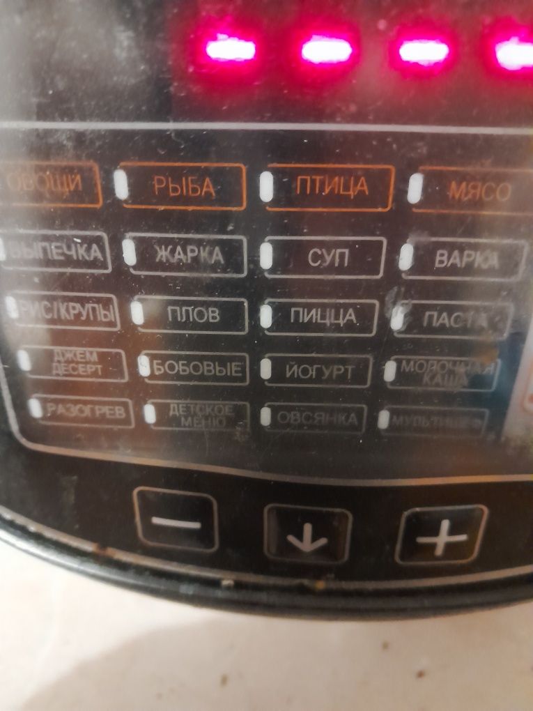 Продам мультиварку Мулінекс