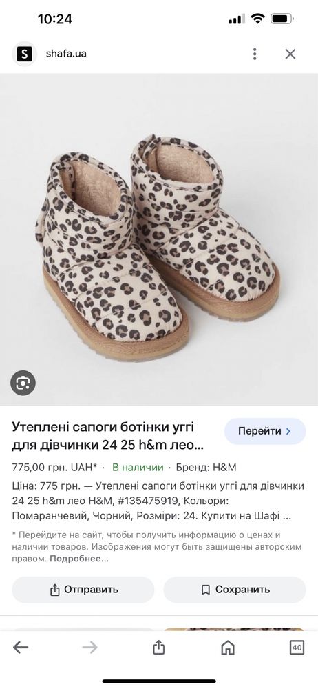 UGG  для маленьких