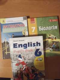 Школьные книги 6 и 7 кл