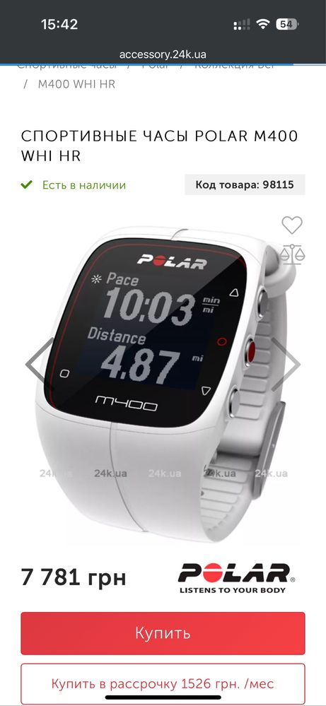 Polar m400 годинник