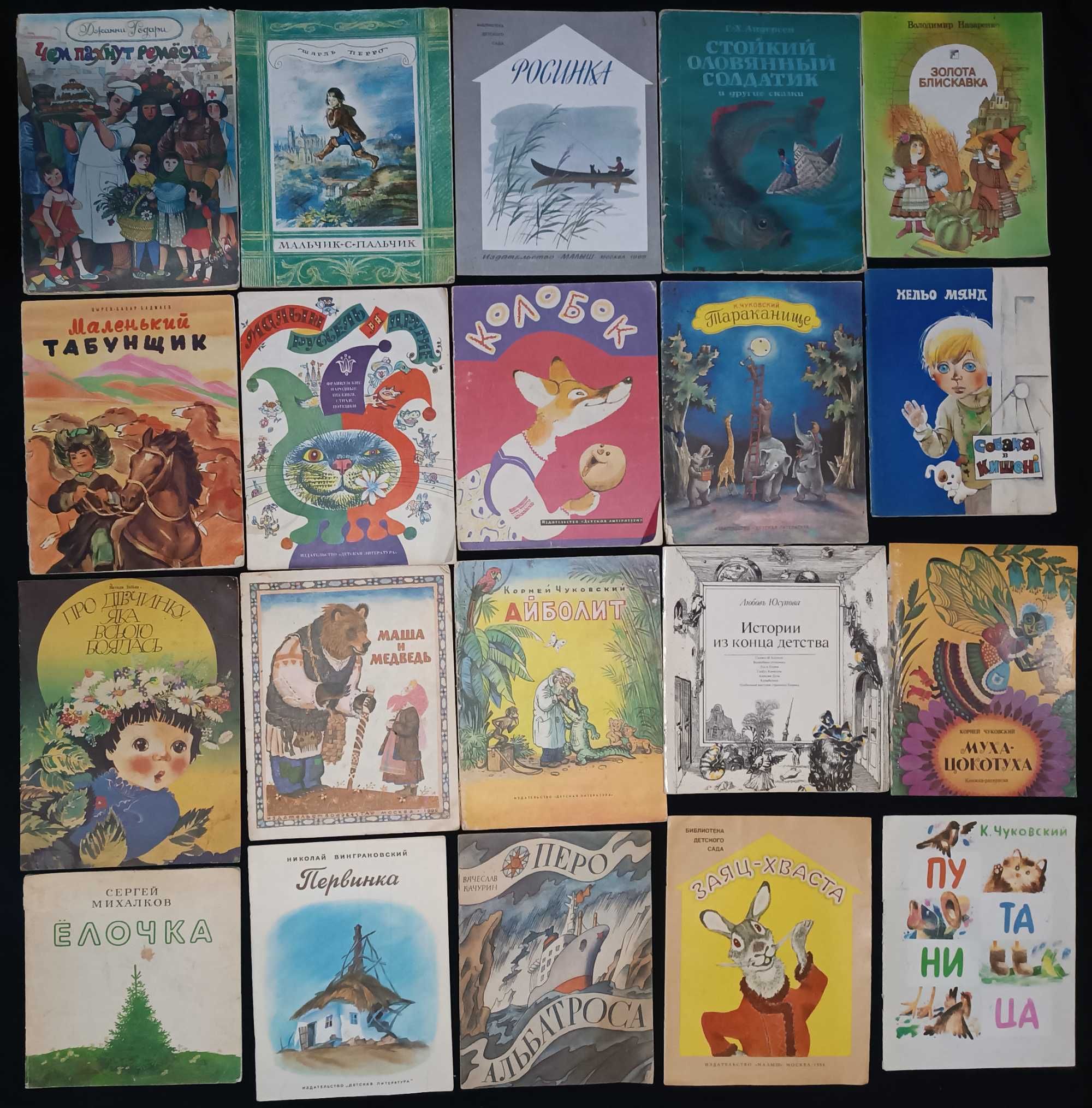 Детские развивающие книги разных лет часть  (55)