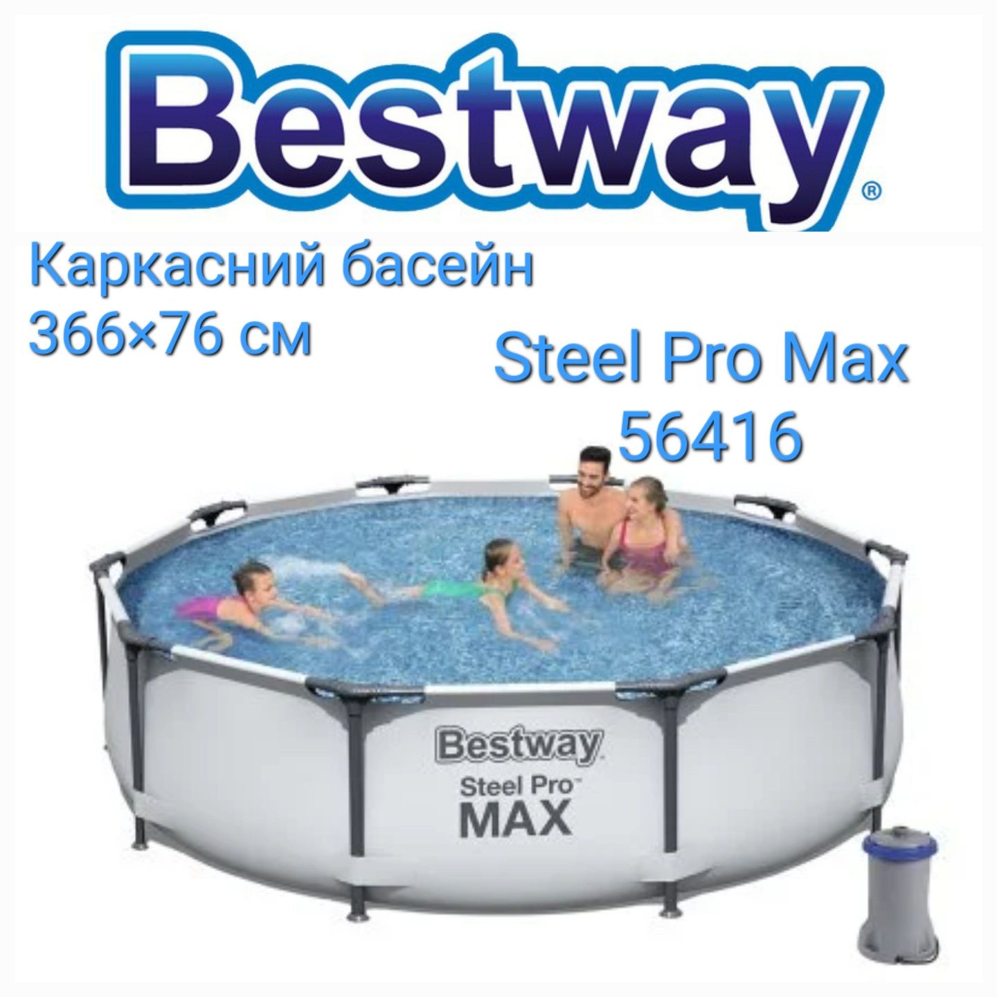 Каркасний басейн 366х76 см Bestway Steel Pro Max 56416