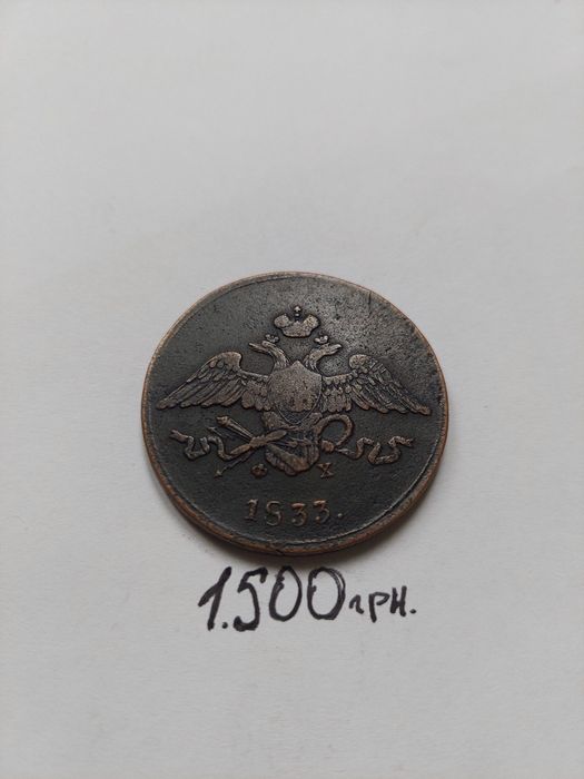 5 копеек Екатерина 2 АМ