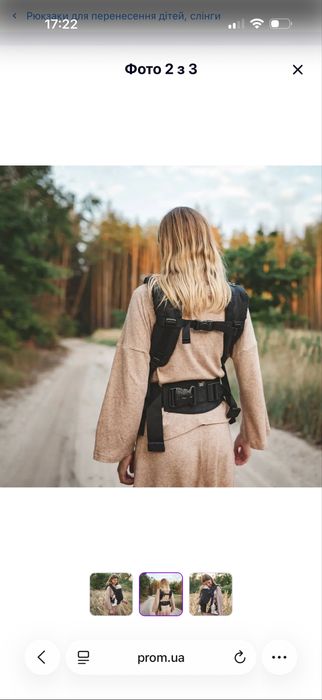 Ергорюкзак переноска