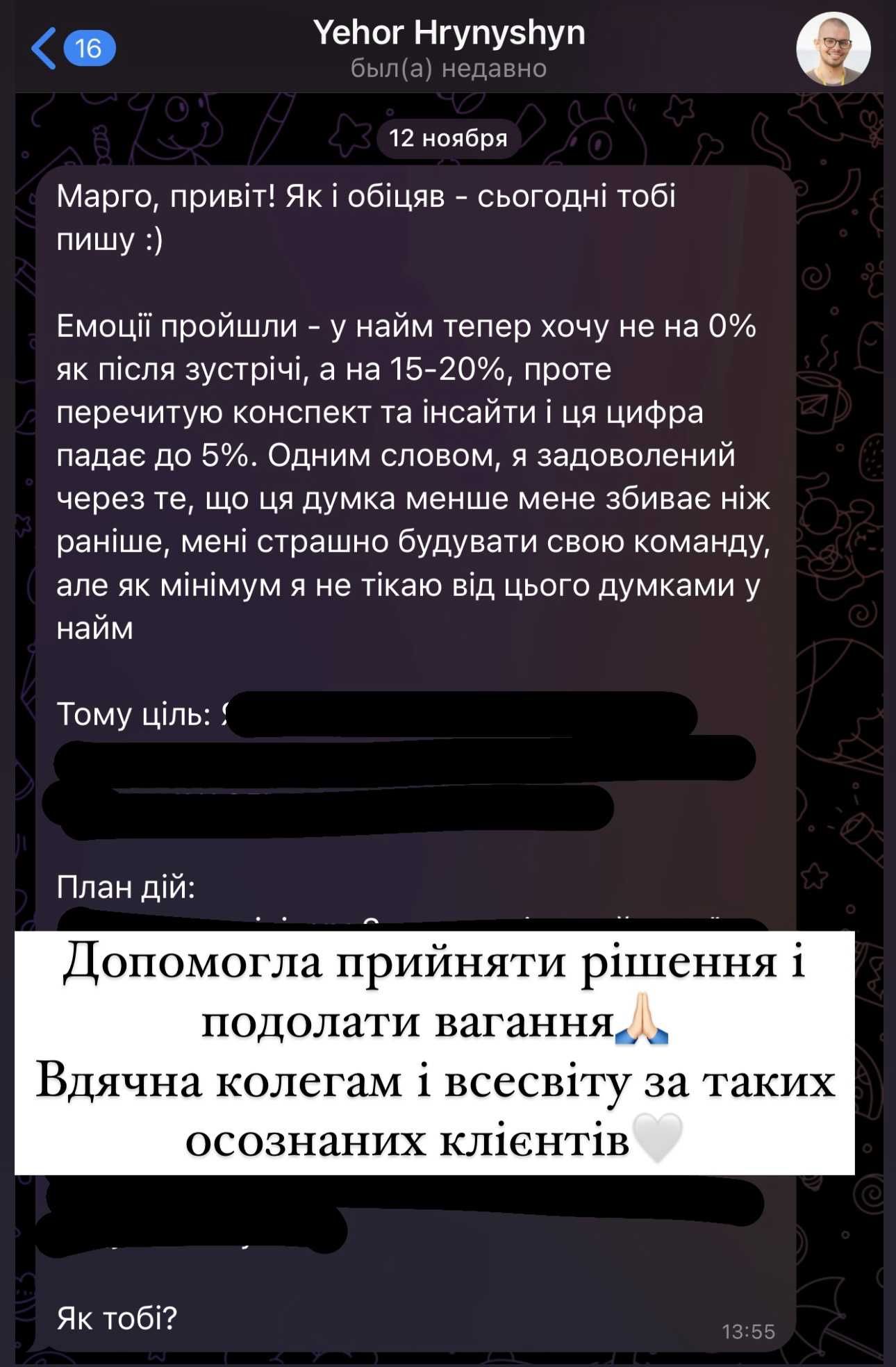 Психолог, Експерт з комунікації та конфліктів