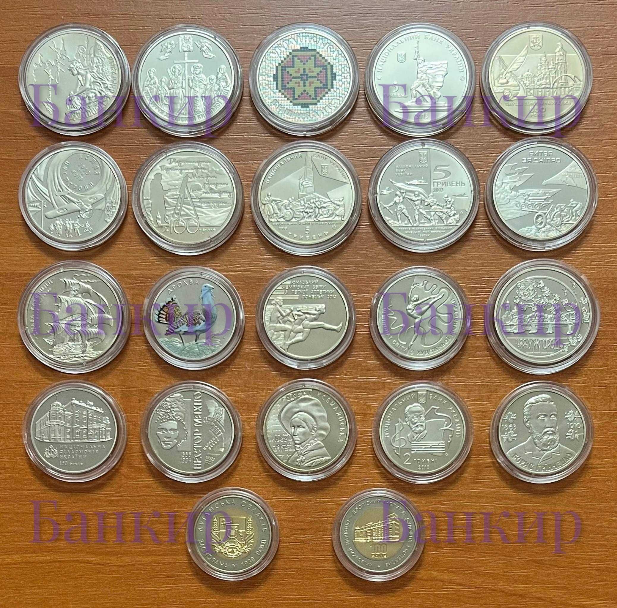Полный годовой набор монет Украины за 2013 г. (22 монеты)