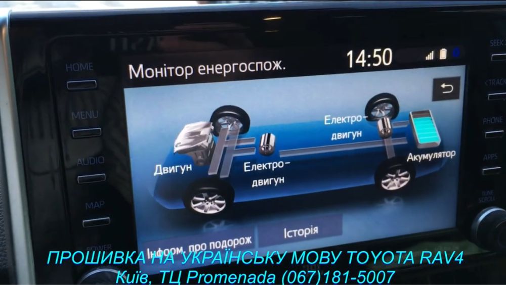 Українізація меню Toyota RAV4 прошивка Lexus навігація України CarPlay