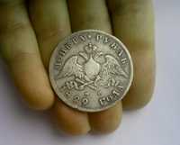 1 рубль 1829 года серебро царизм оригинальная