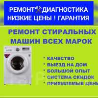 СРОЧНЫЙ РЕМОНТ стиральных пральних машин |Муж на час електрик слесарь