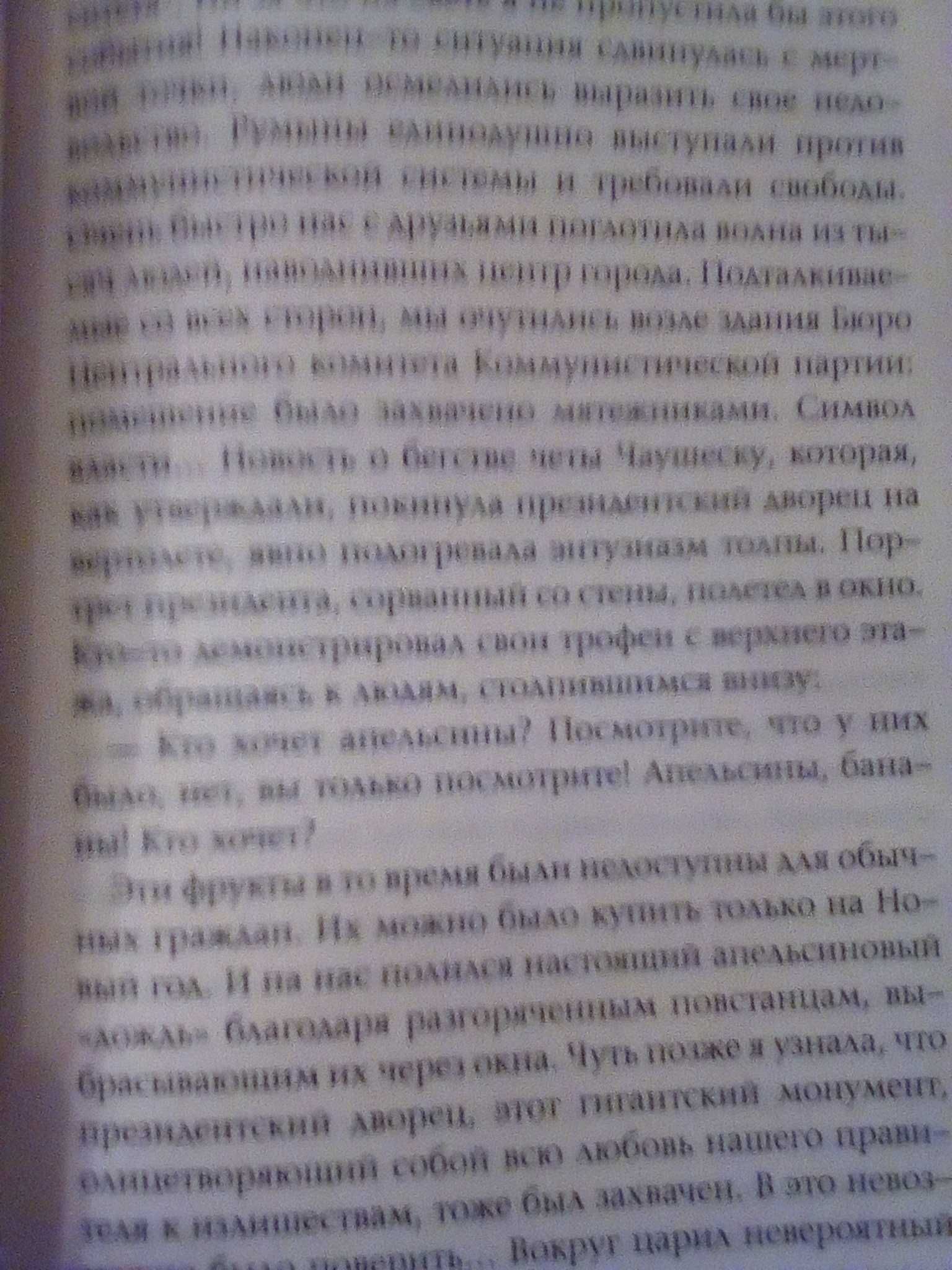 Книга "Марьяна. Проданная в рабство" - Яна Матей