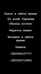 Такси по всей Украине 24/7