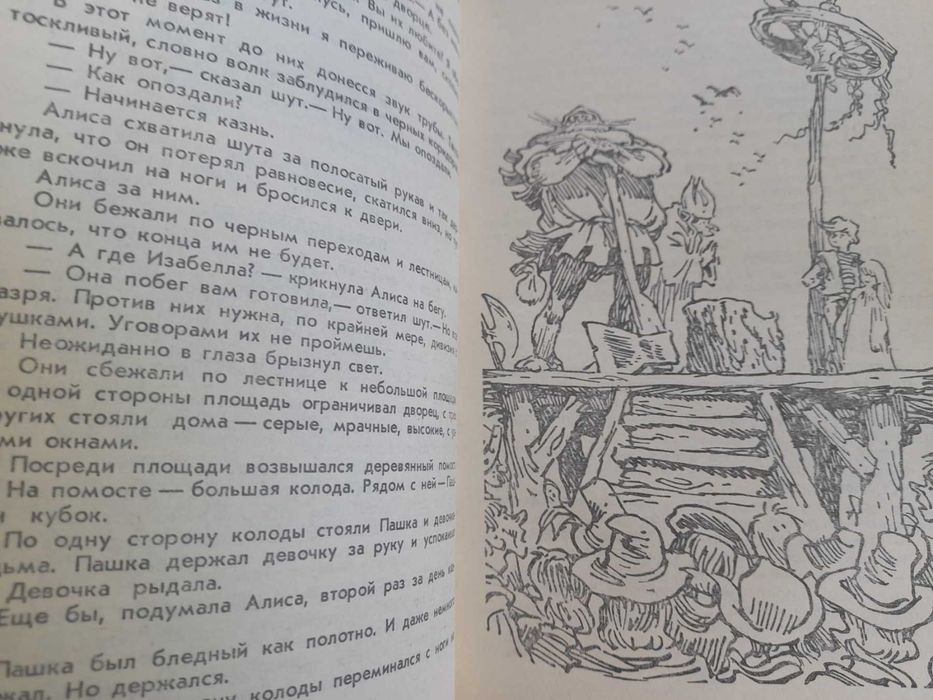 Кир Булычев Приключения Алисы в 7 томах фантастика шедевры гиганты