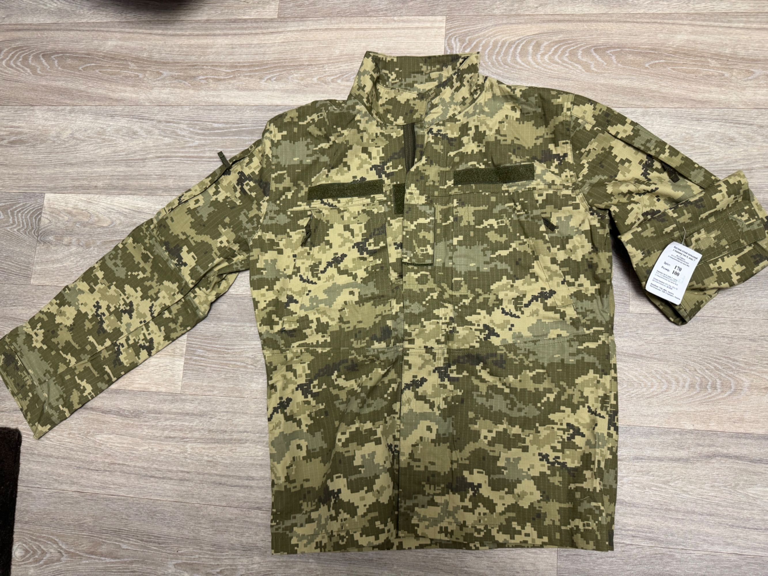 Бойова сорочка, убакс, кітель