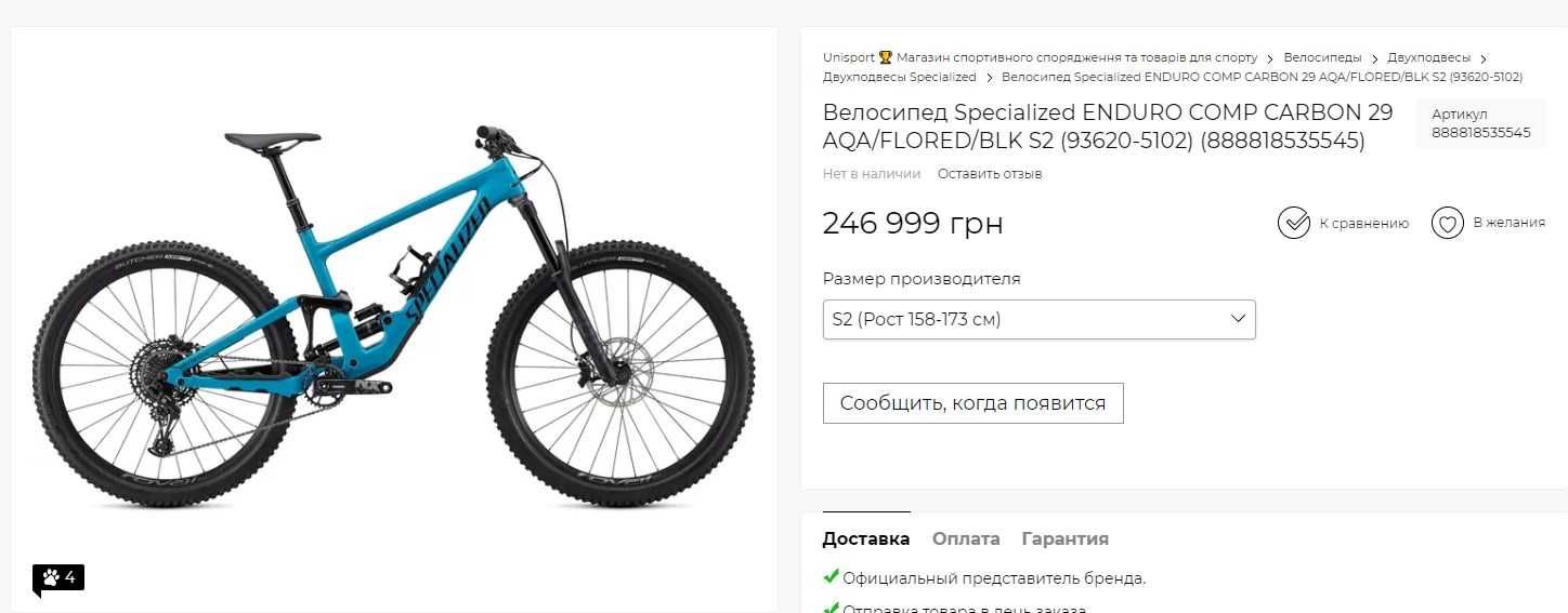 Колеса Вилсет с  Specialized ENDURO COMP