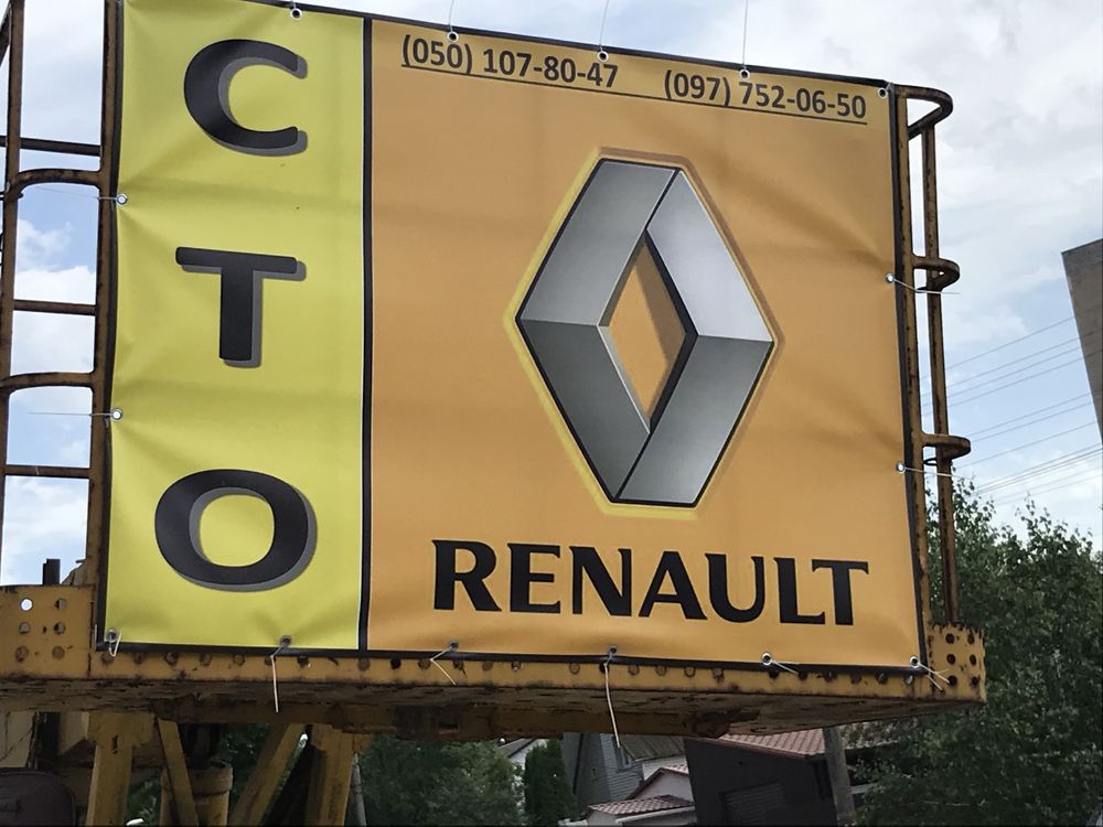 СТО Автосервис Renault ремонт сцепления шрус шаровых двигателя ходовой