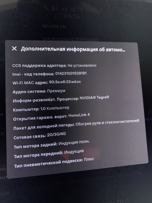 Tesla model S P85D Pnevma 12 міс 2014 рік, Dark Blue