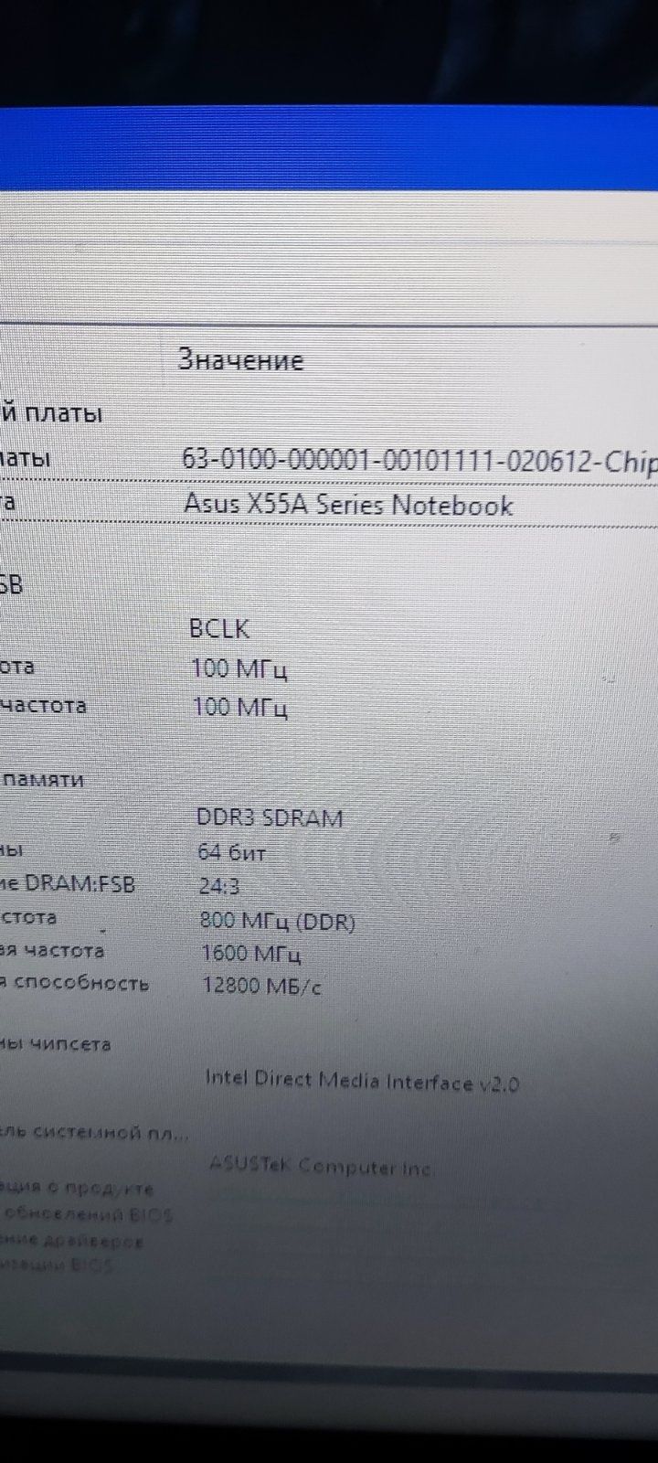 Материнська плата Asus X55А с процесором робоча