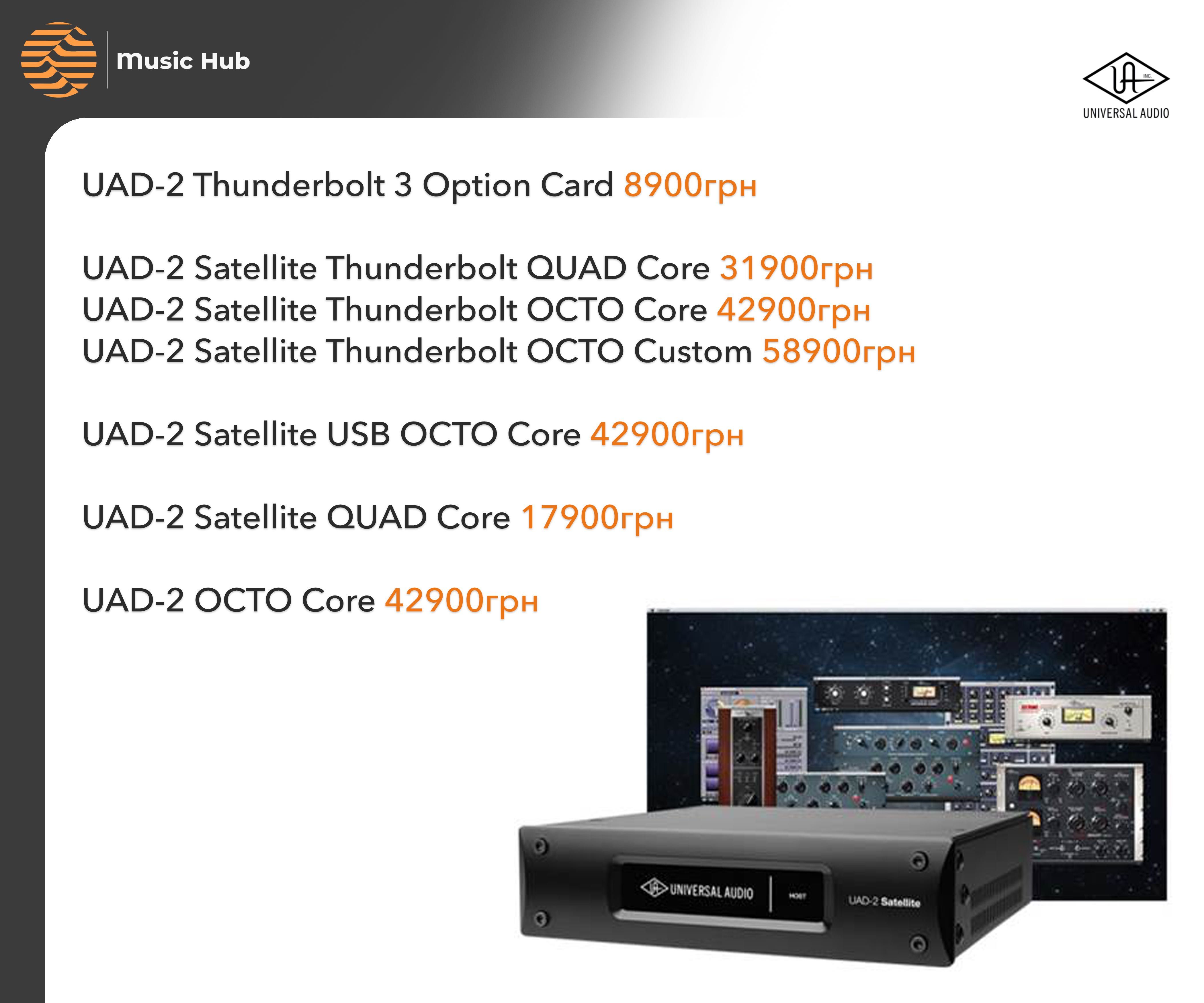 НОВІ Universal Audio UAD-2 Satellite Thunderbolt USB Quad Core Custom