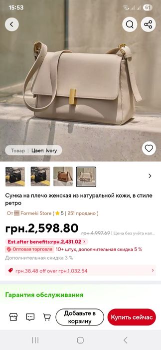 Шкіряна бежева сумка , натуральна шкіра