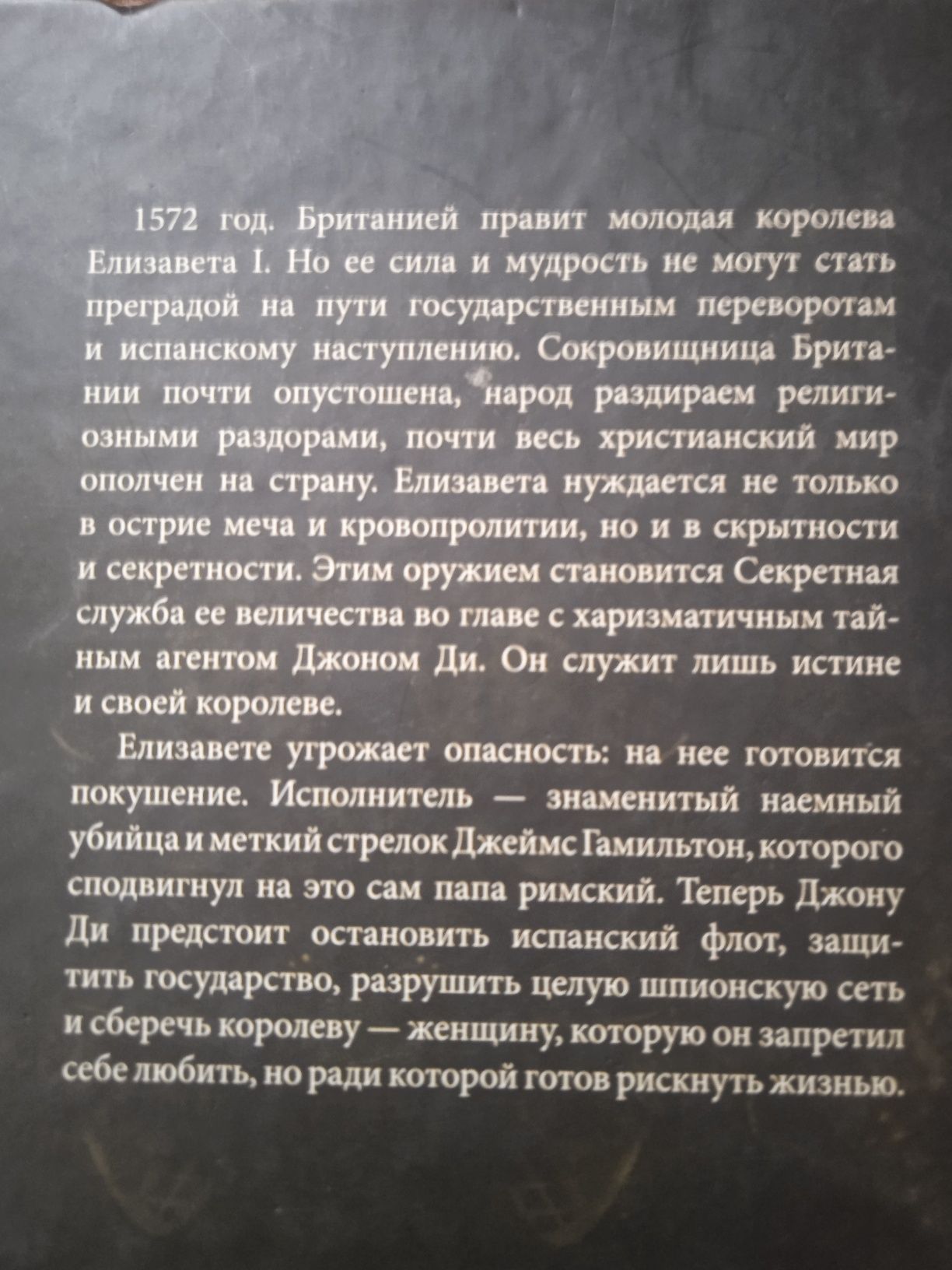 Романи : Глаза королевы, Рыжое наследие, Азиаде. Госпожа Хризантема