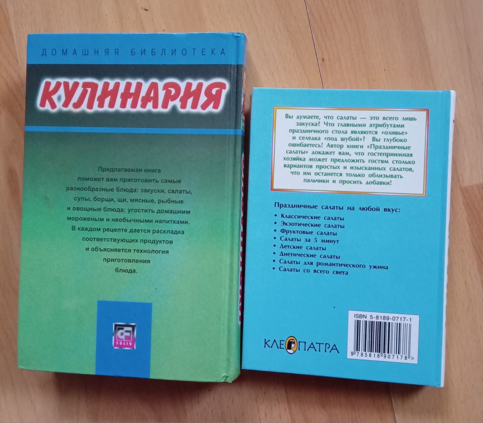 Книги по кулінарії