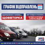 Доставка посилок Україна-Англія