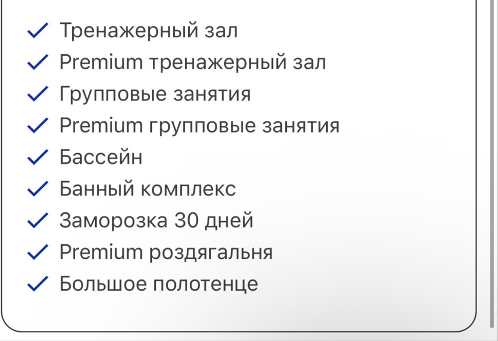 Карту Premium з рушником Sport Life до 13.07.2026