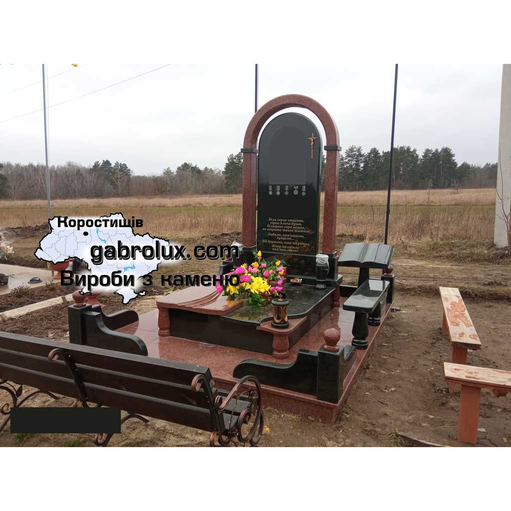Пам'ятники військовим від виробника в м. Коростишів. Установка.