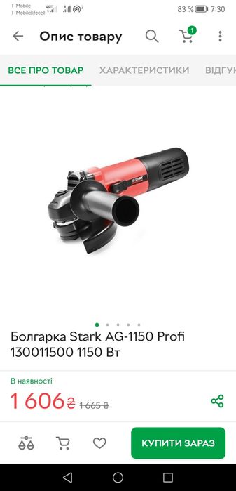 Болгарка (угловая шлифмашина) Stark AG 1150 PROFI 130011500