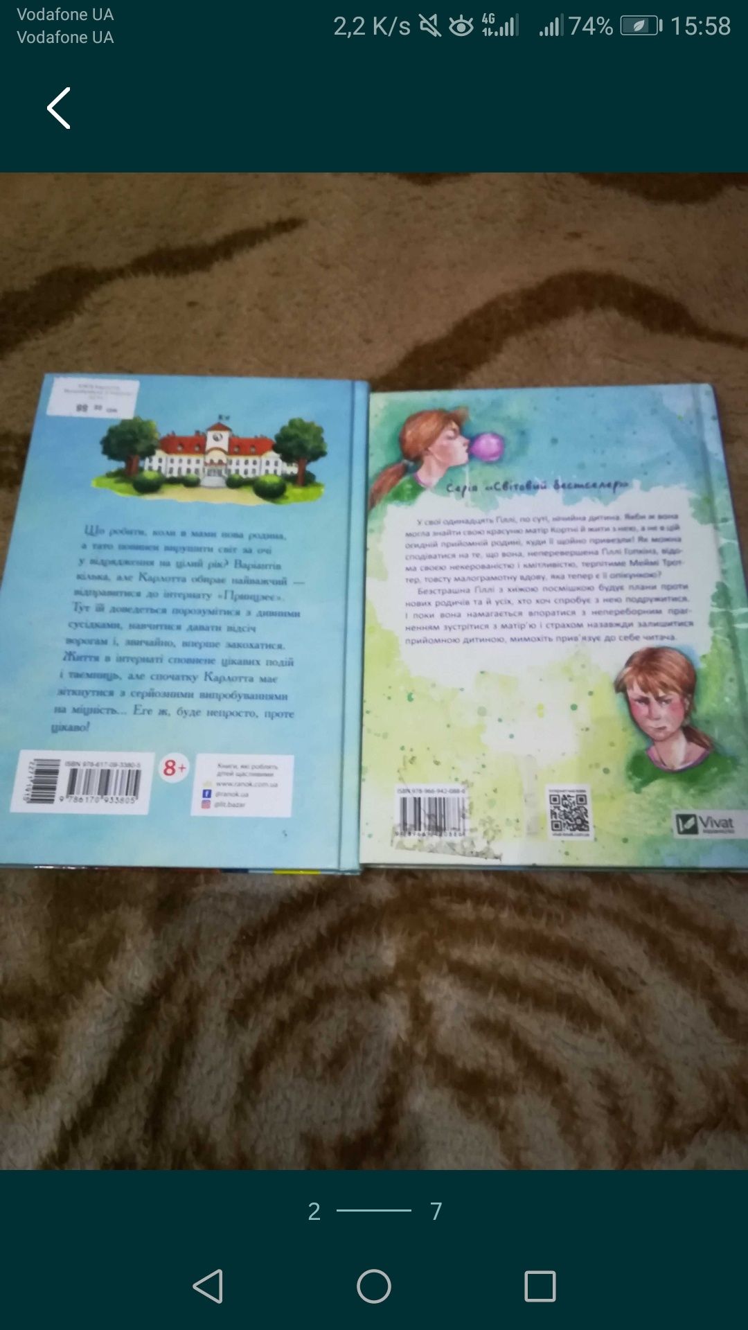 Продам книги Д.Хосфельд и Кетрин Патерсон