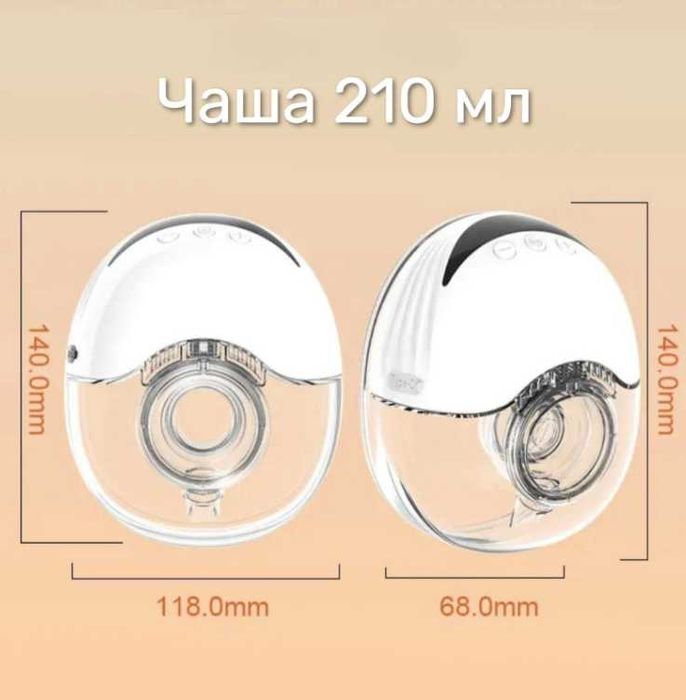 Молоковідсмоктувач електричний бездротовий / вільні руки