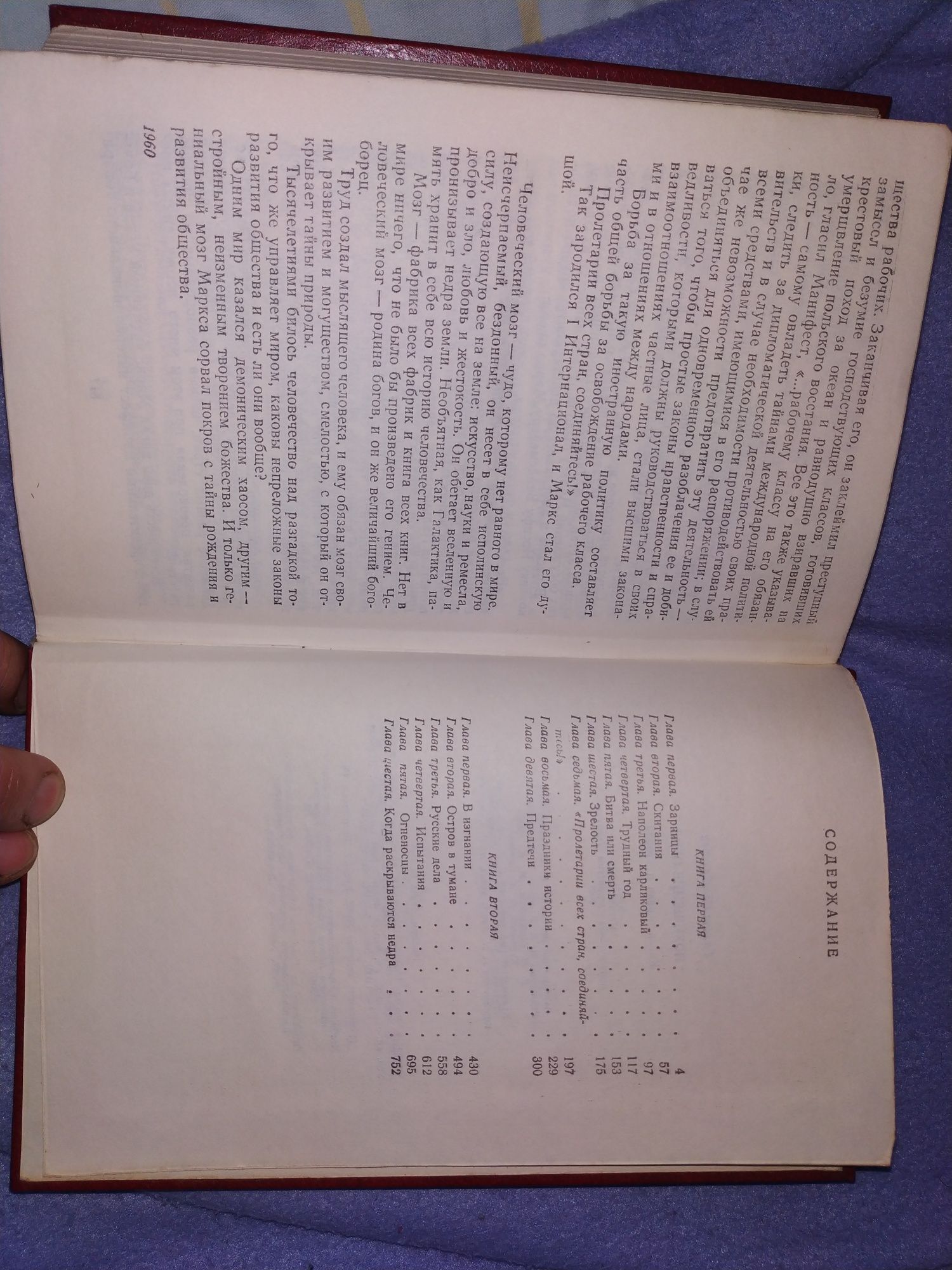 Г.Серебрякова. Похищение огня. Издание 1986. Киев