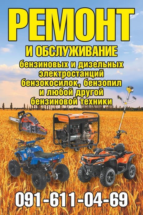 Ремонт бензогенераторов