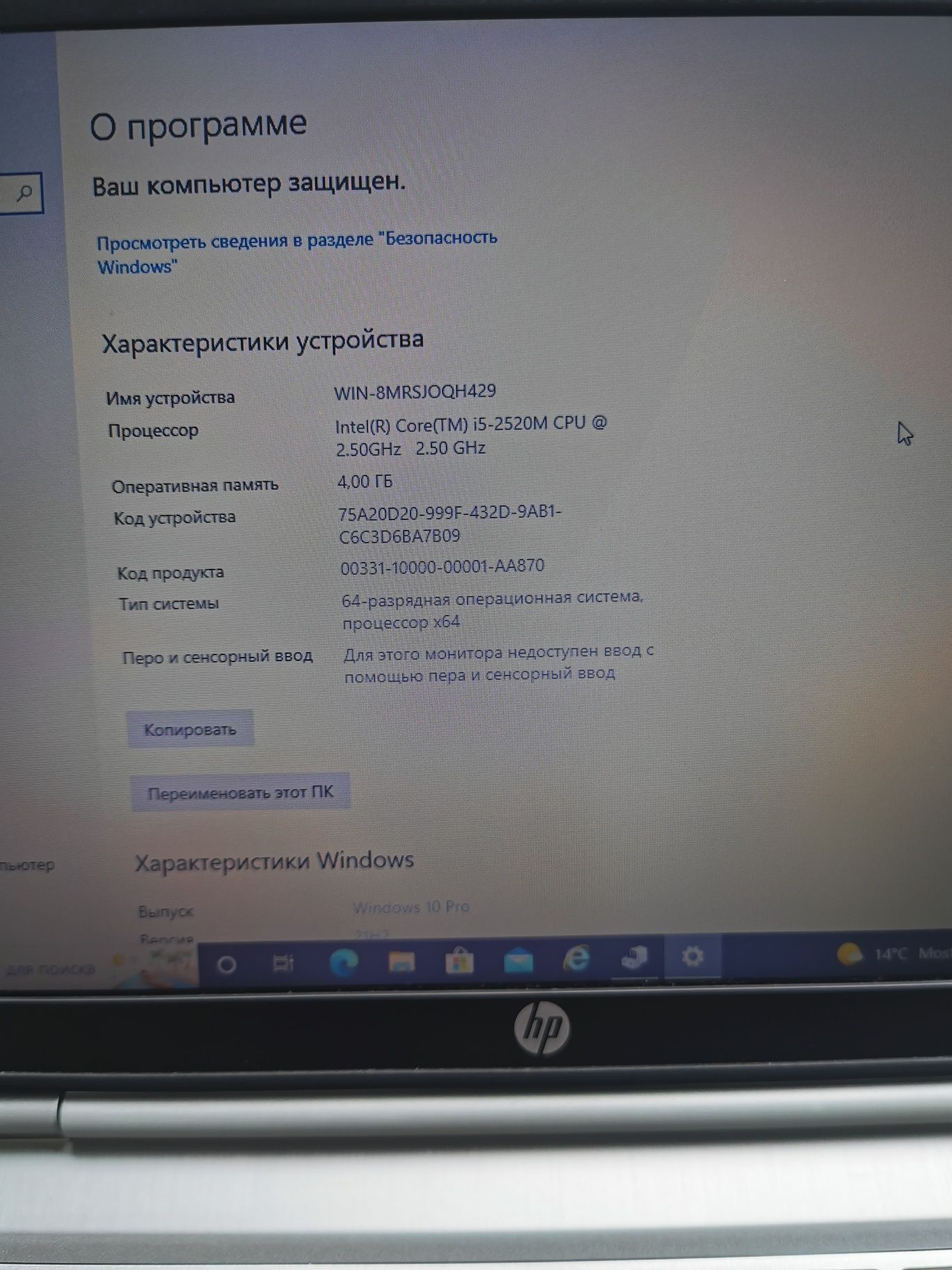 Ноутбук HP Elitebook 2560p *Intel i5 2520M *Батарея ок  *12.5"