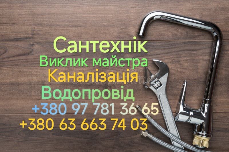 Услуги сантехника Каналезацыя Водопровод качественно надёжно