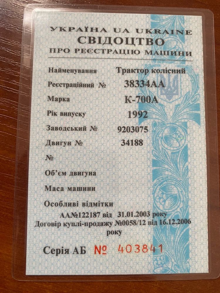 Кіровець К - 700 А