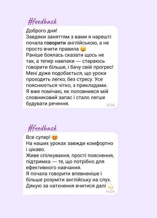 Репетитор з англійської мови