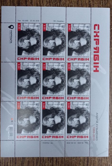 Скрябін,Пектораль , Володимир Великий