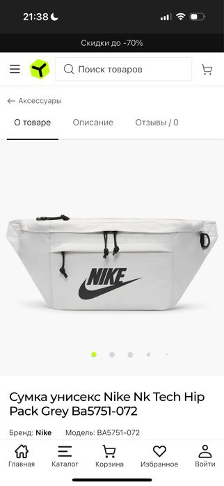 Велика сумка бананка Nike оригінал