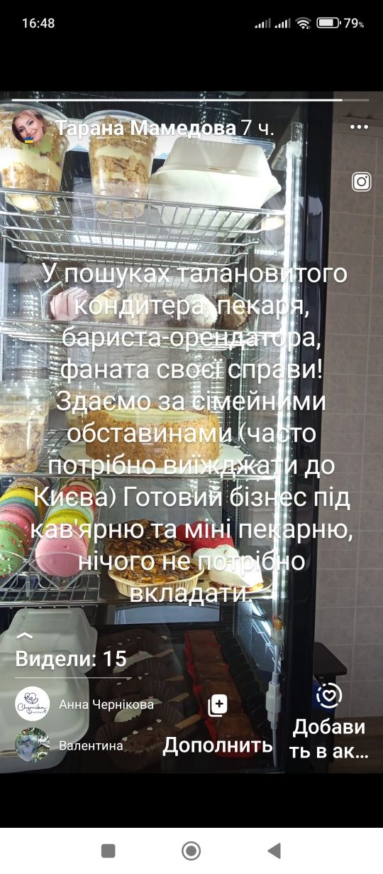 Здам в оренду кав'ярню- міні- пекарню