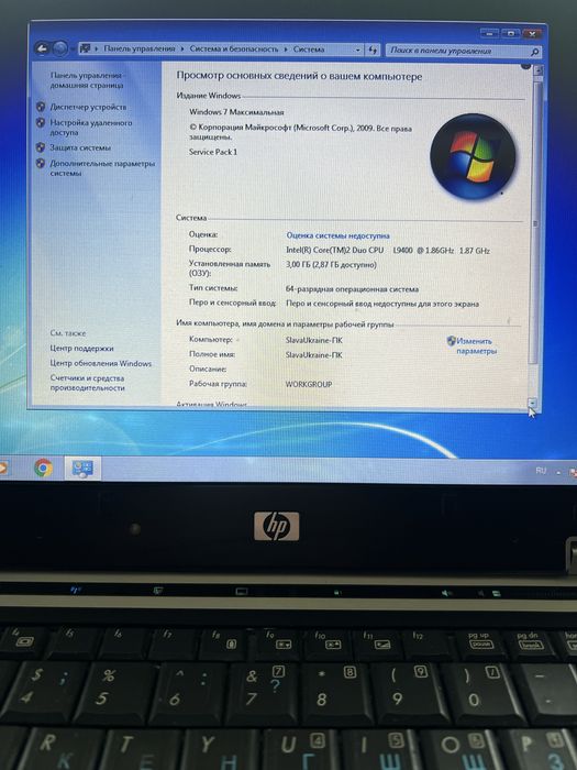 HP Elitebook 2530p