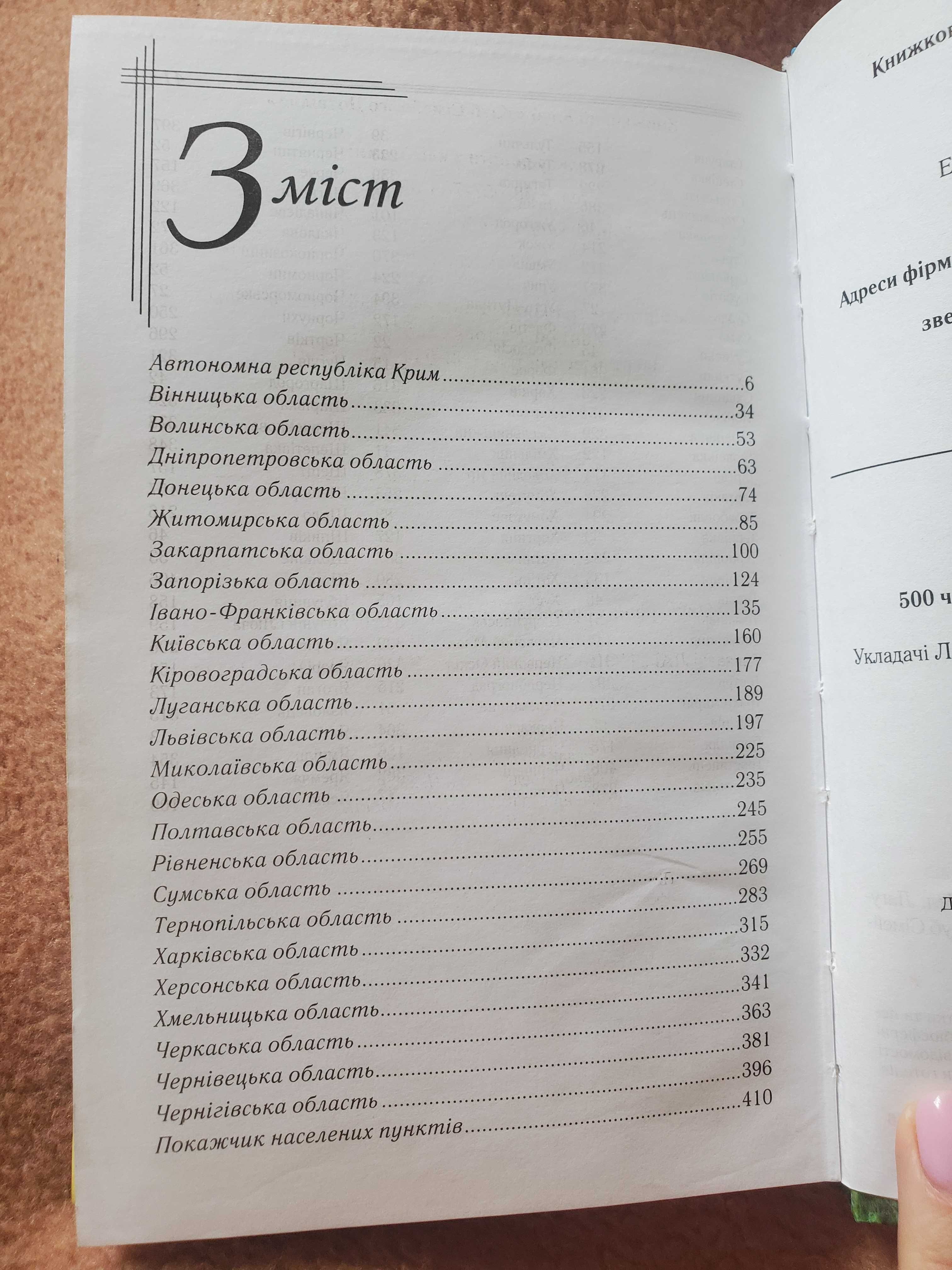 500 чарівних куточків України, які варто відвідати