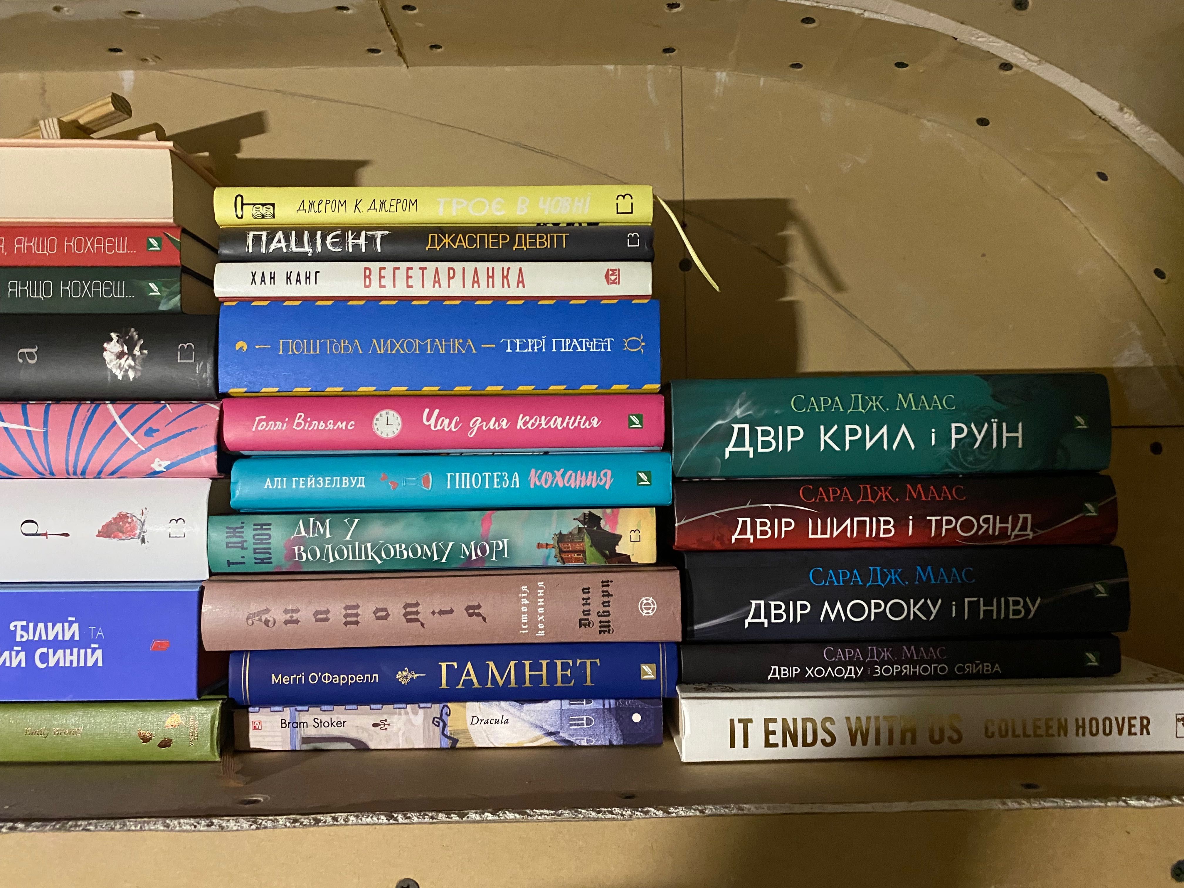 Книжки нові «Гіпотеза кохання»