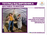"Теплиця-термос" 3*6*2 під поликарбонат,каркас труба 30*30